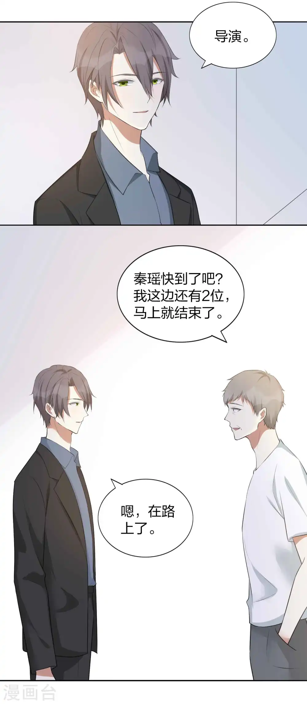 第109话 再次错过的机会？ 第4页