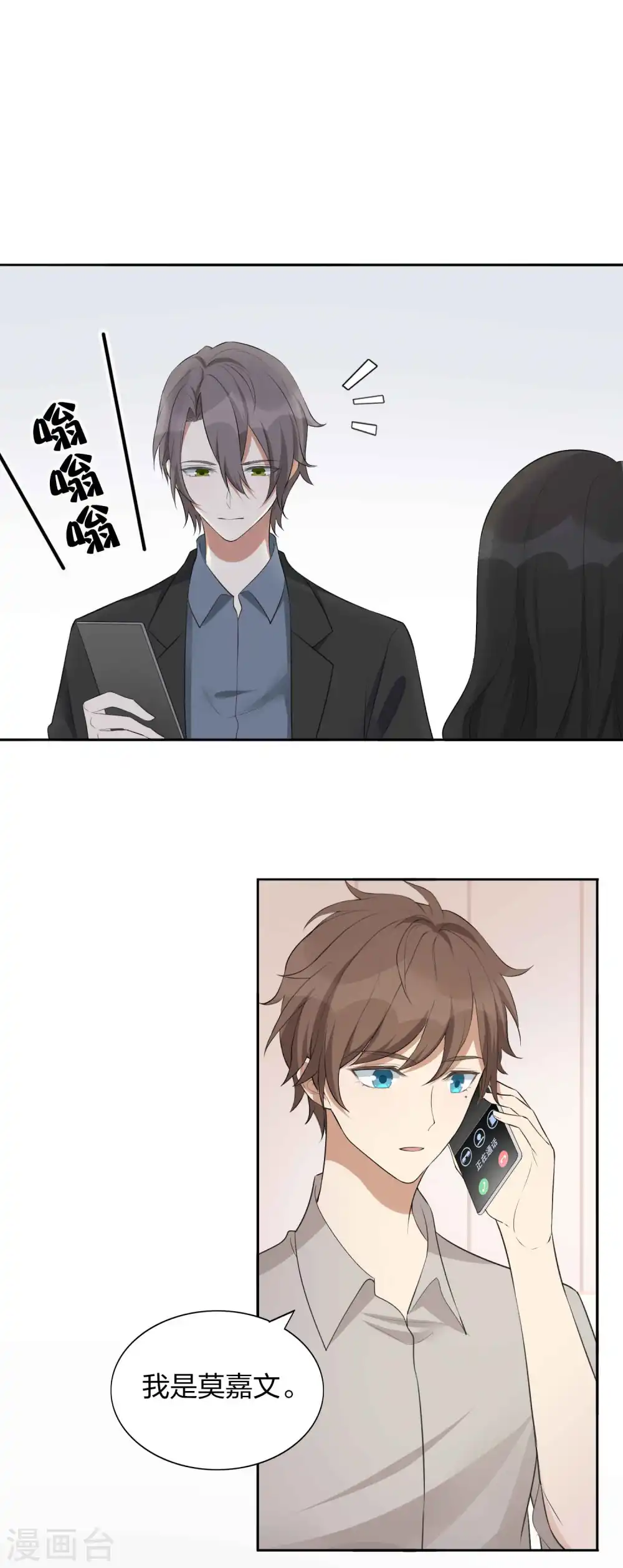 第109话 再次错过的机会？ 第16页