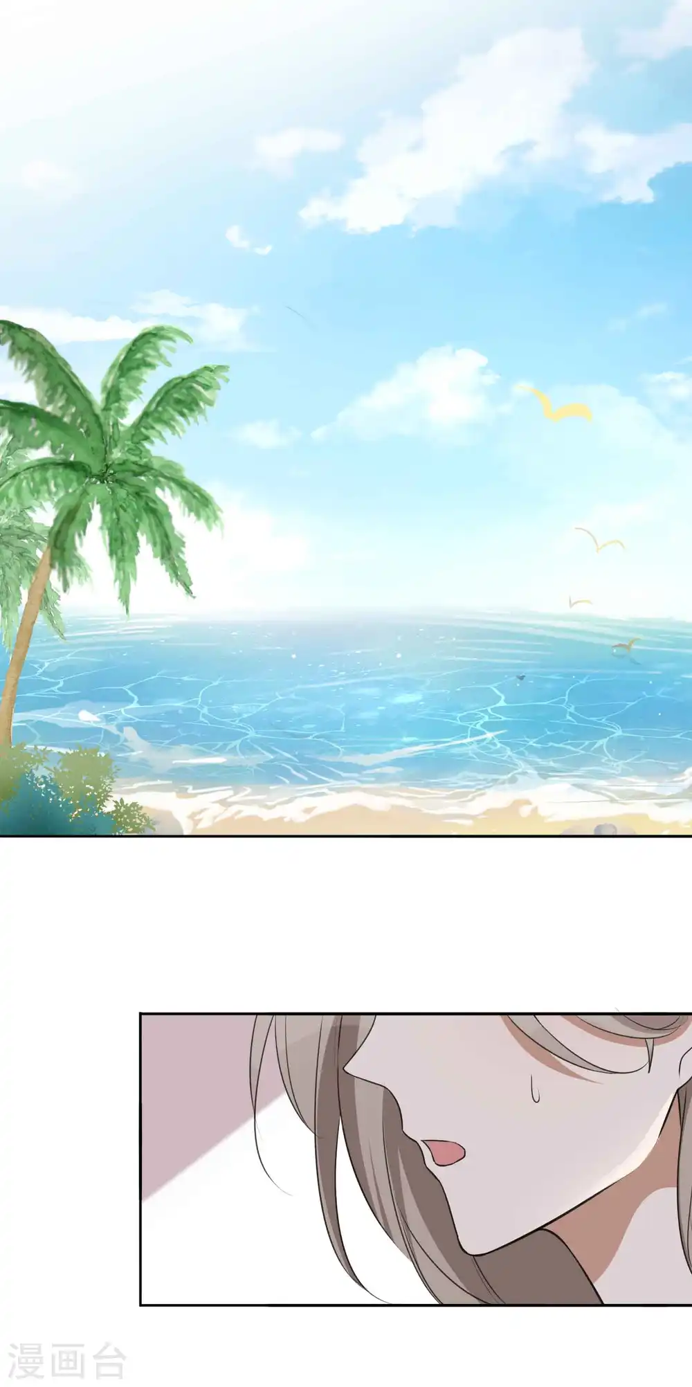 第109话 再次错过的机会？ 第18页