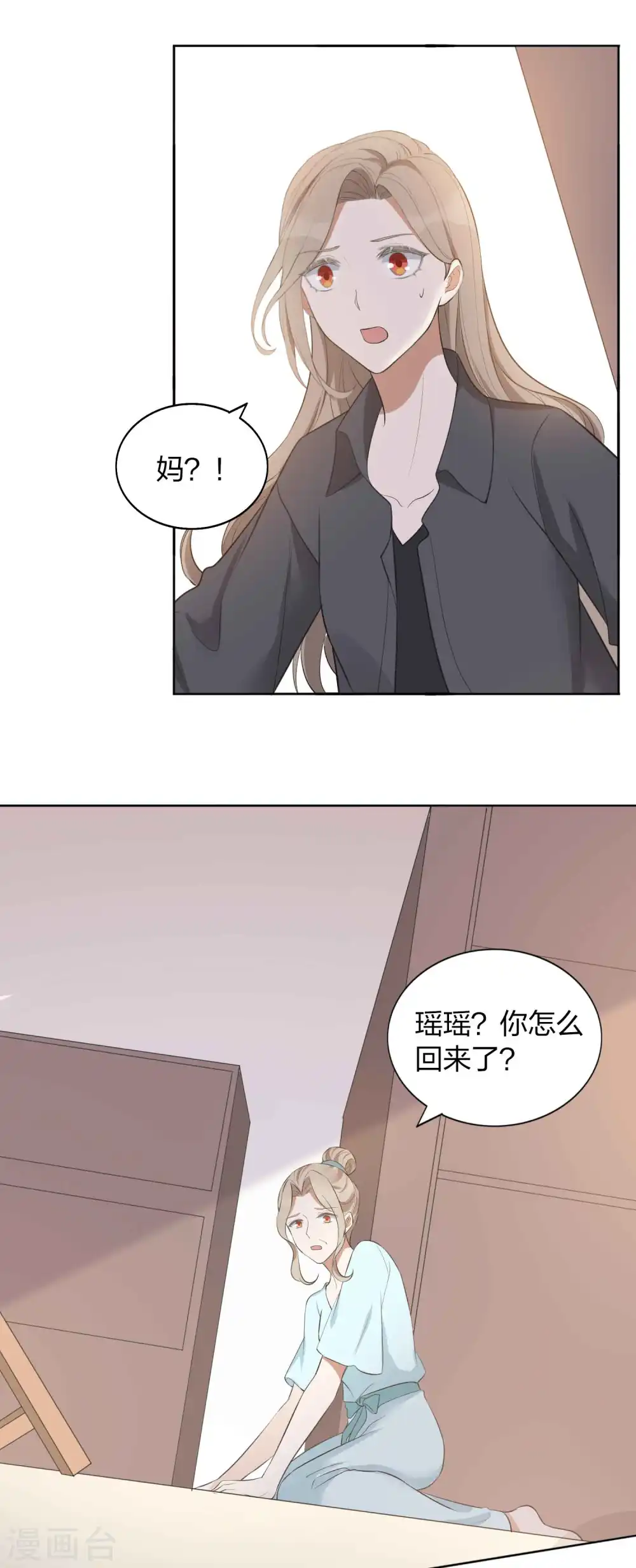 第109话 再次错过的机会？ 第20页
