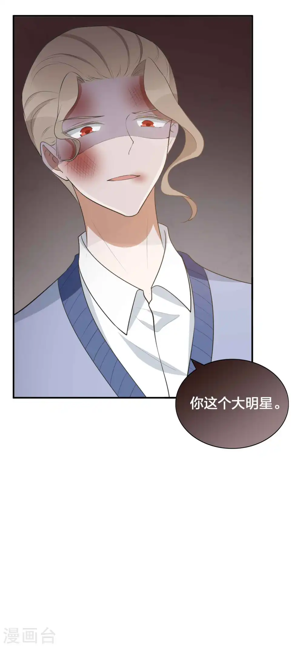 第112话 到底是谁被骗了？ 第28页