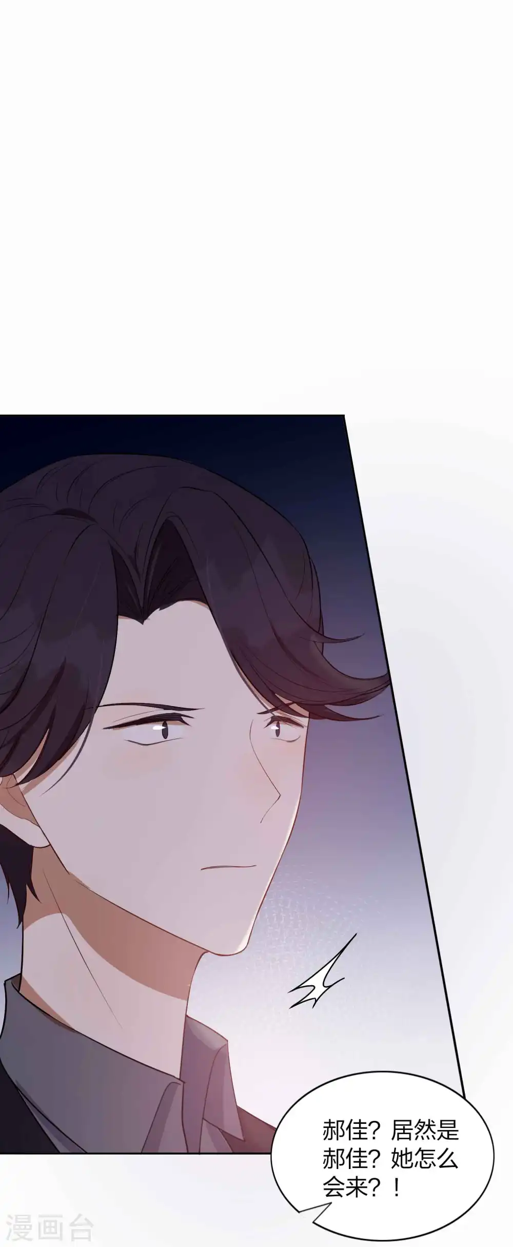第85话 埋下了新的隐患？ 第4页