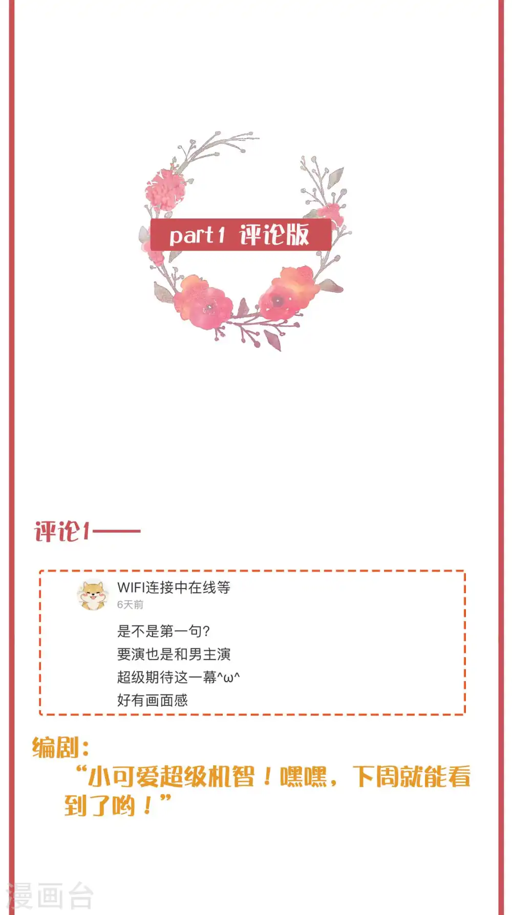 周末互动栏目第25期 第3页
