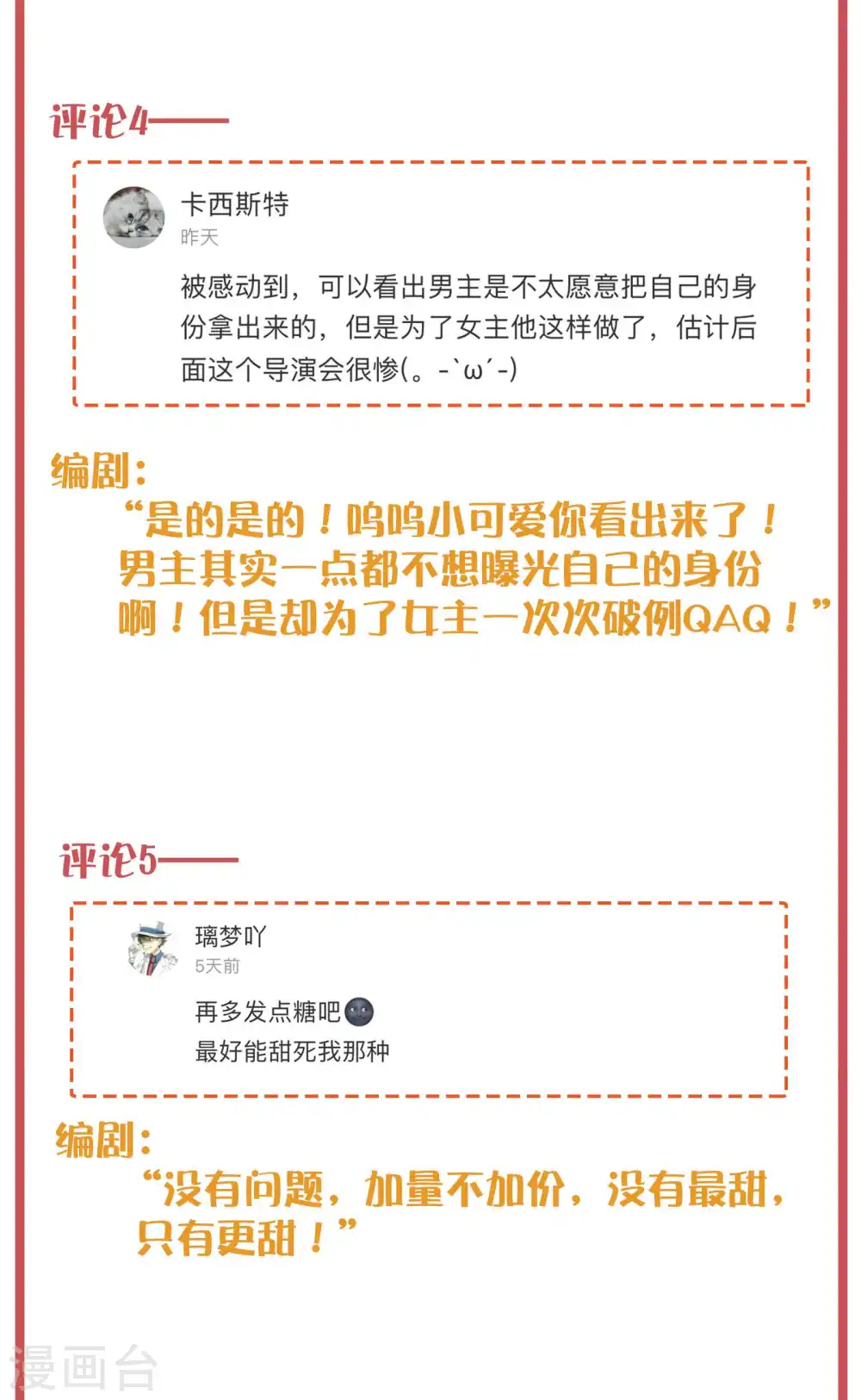 周末互动栏目第25期 第5页