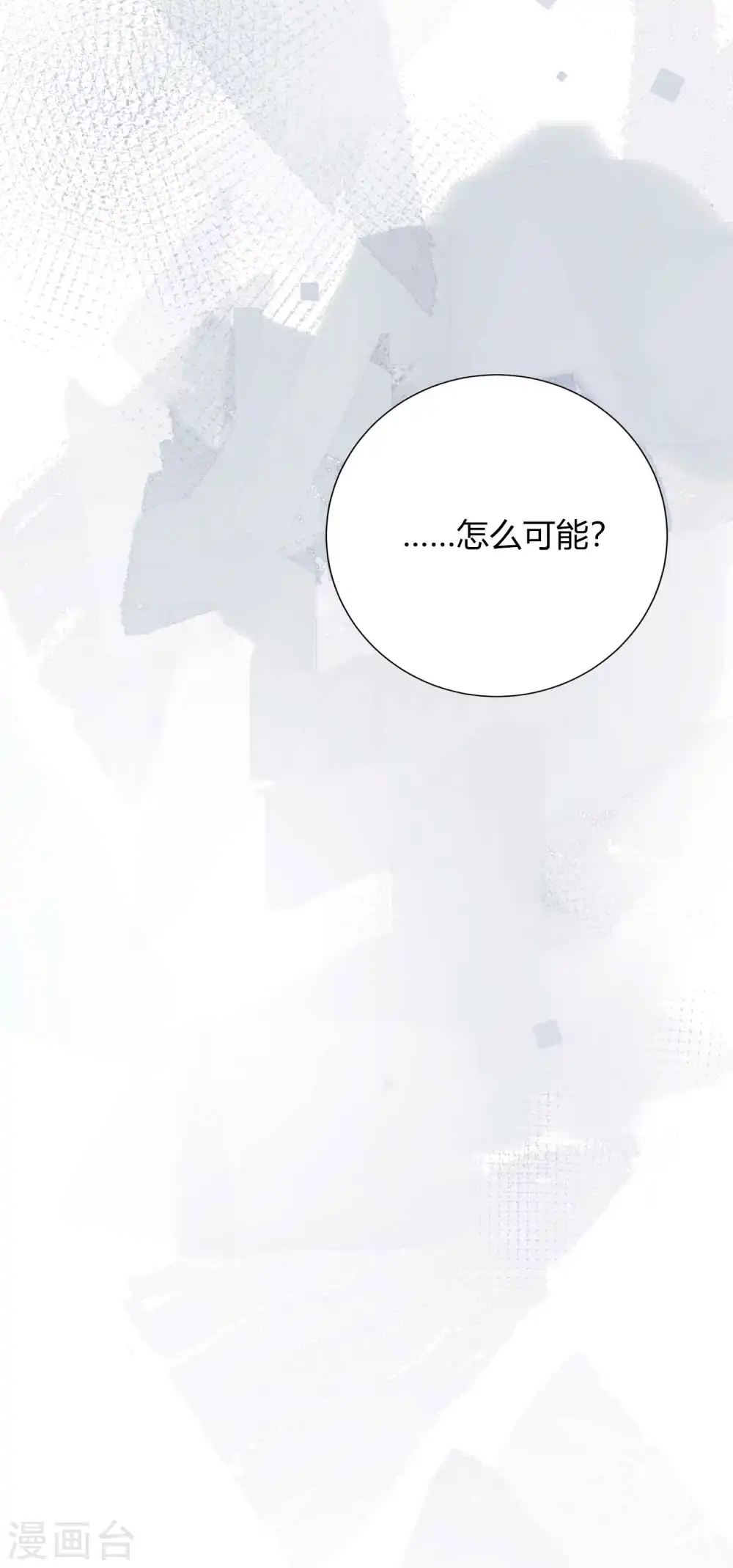 第75话 对不起，我坚持不住了。 第29页