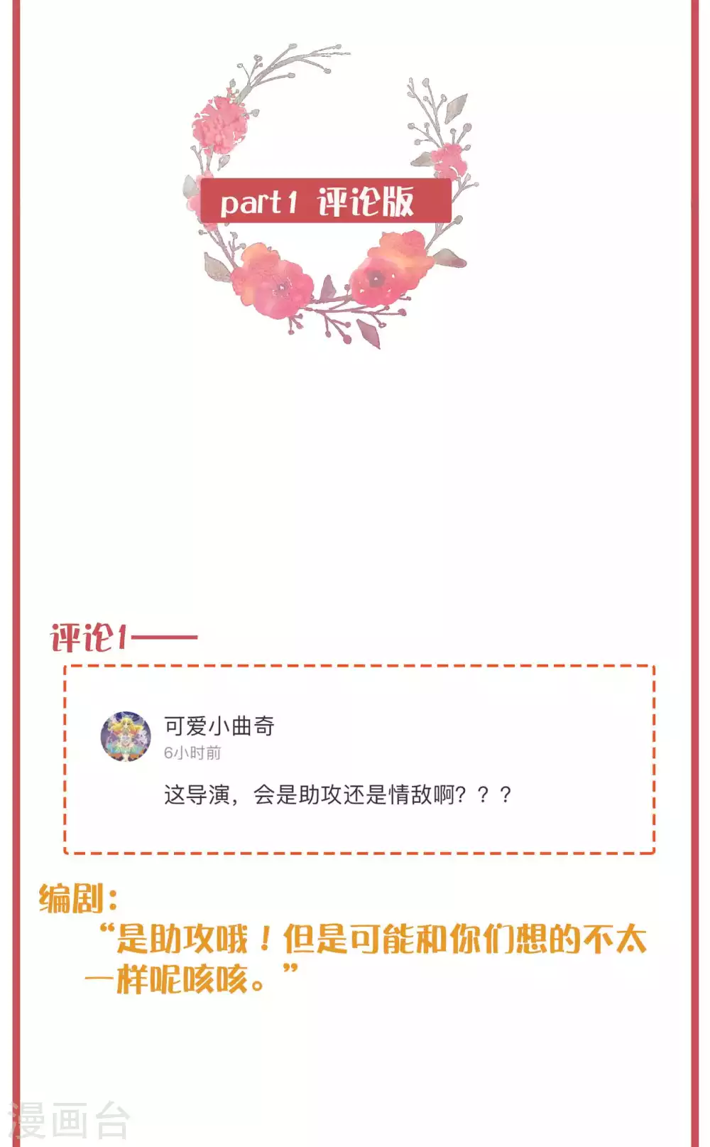 周末互动栏目第23期 第3页