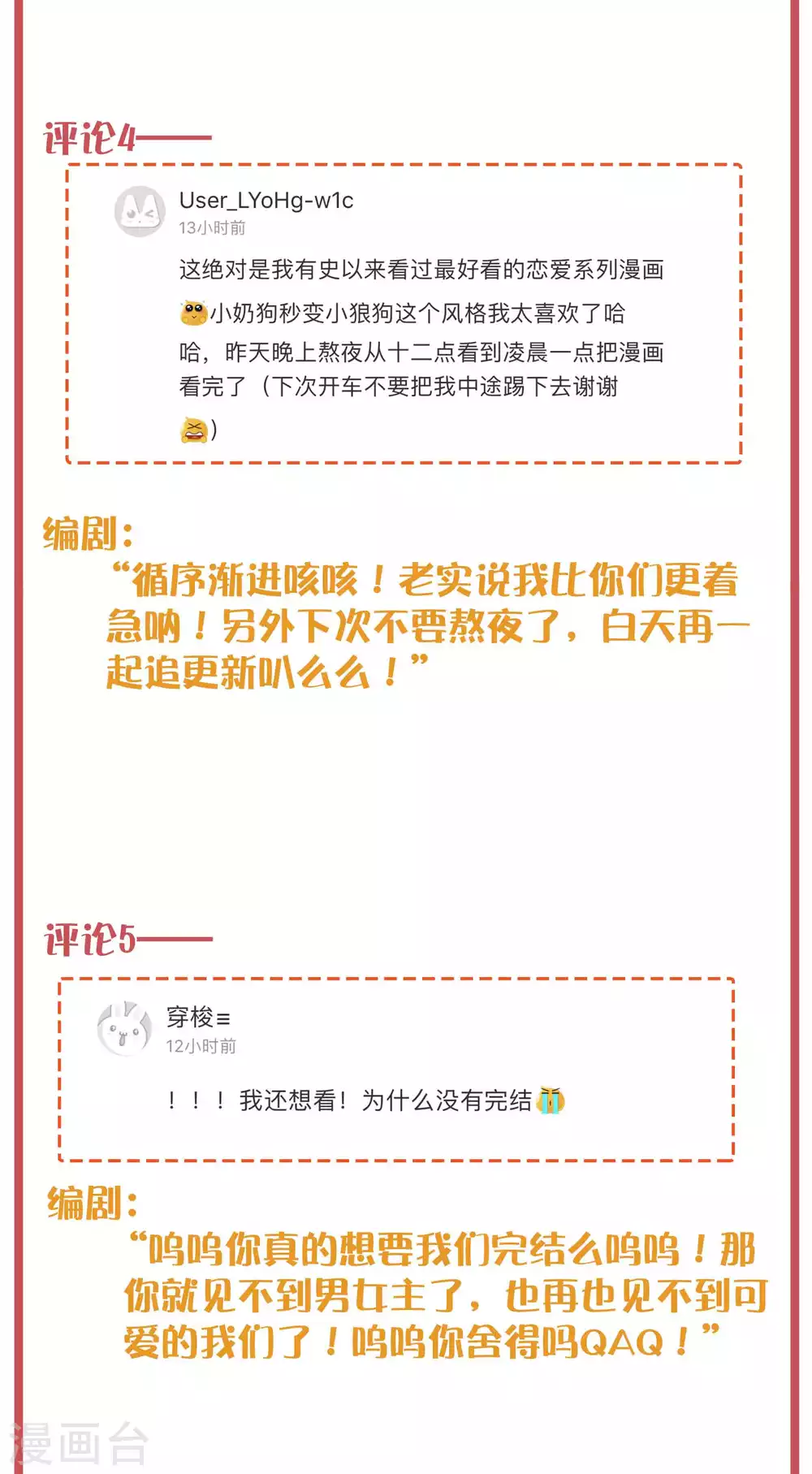 周末互动栏目第23期 第5页