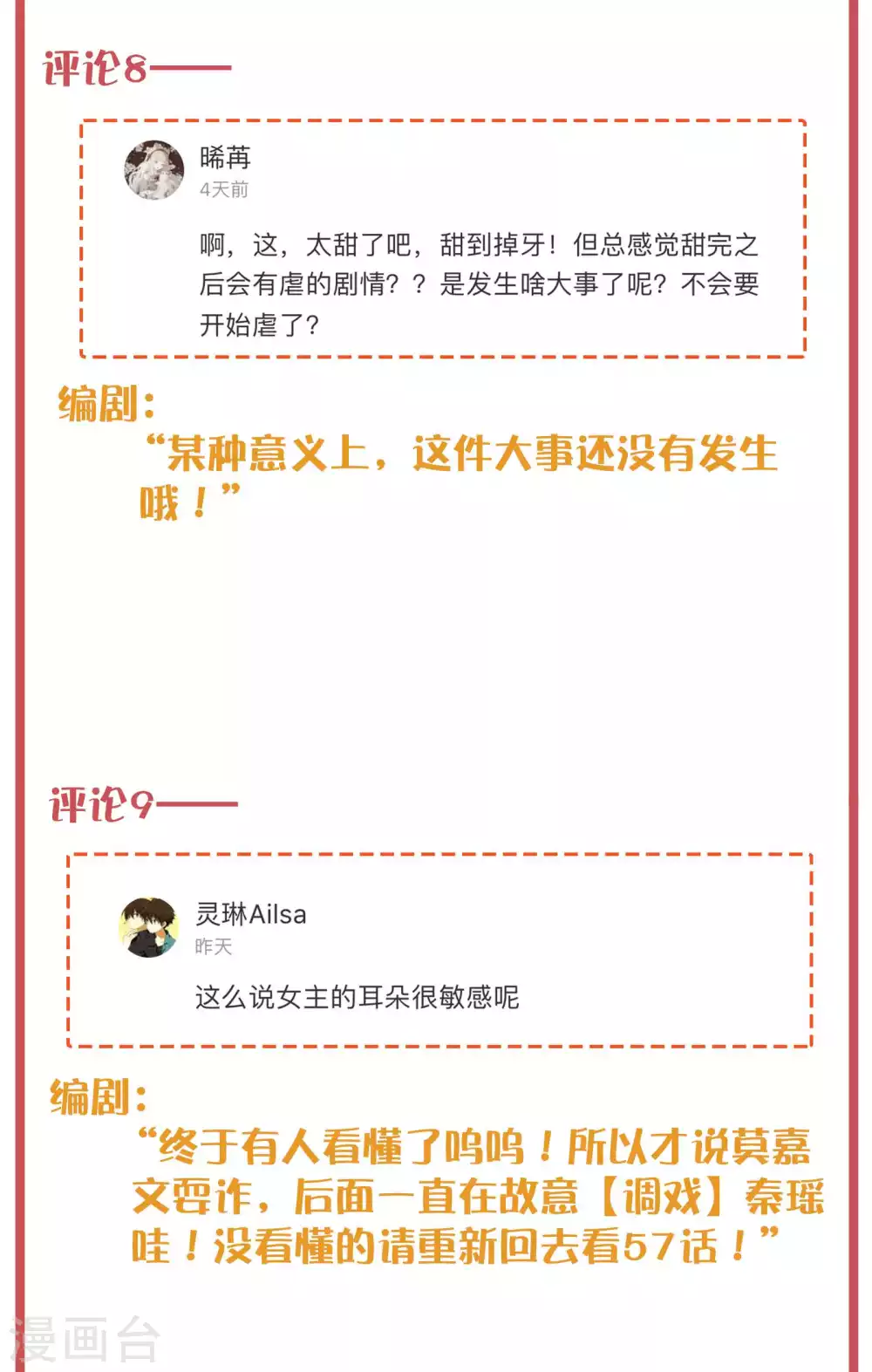 周末互动栏目第23期 第7页