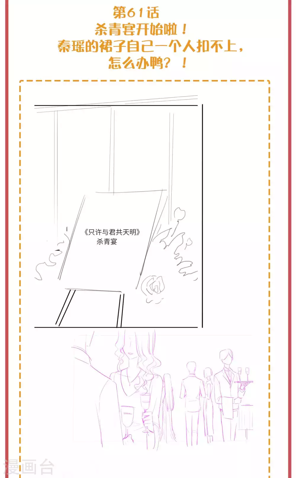 周末互动栏目第23期 第9页