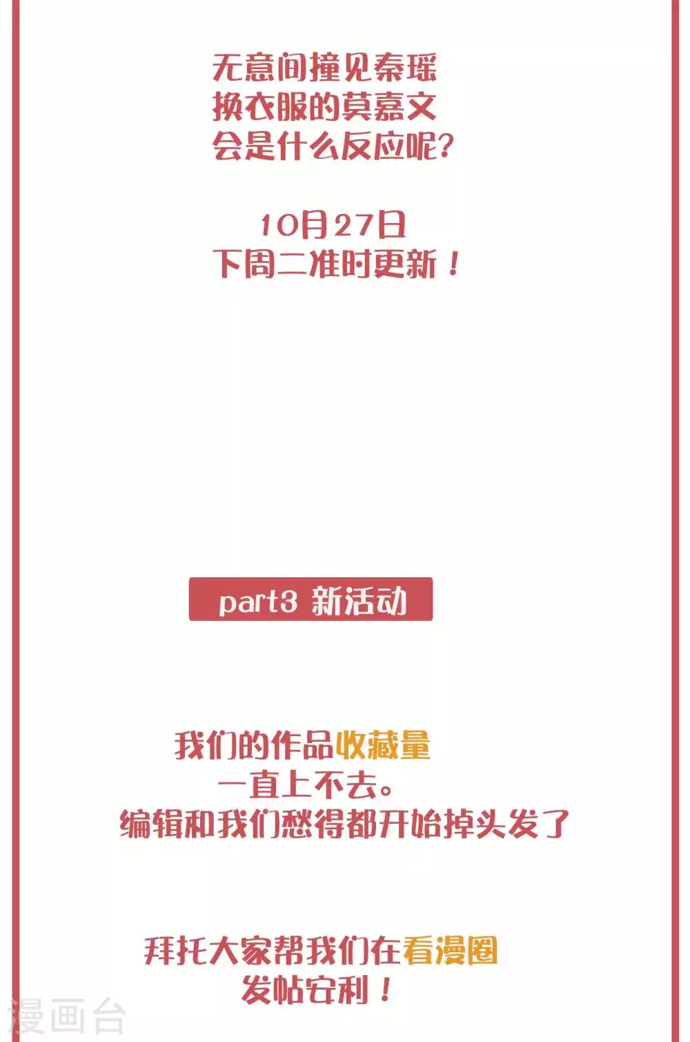 周末互动栏目第23期 第11页