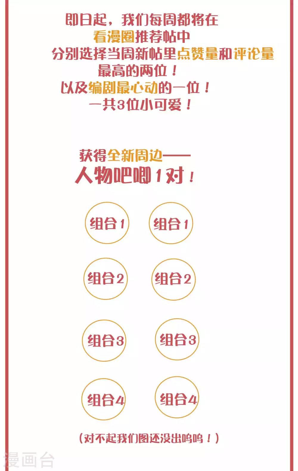 周末互动栏目第23期 第12页