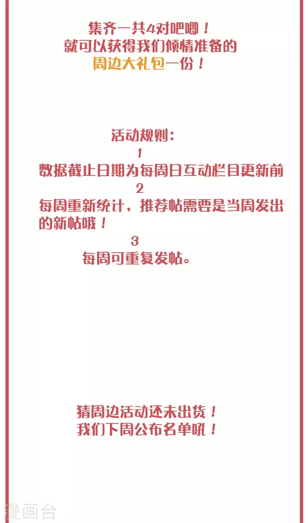 周末互动栏目第23期 第13页