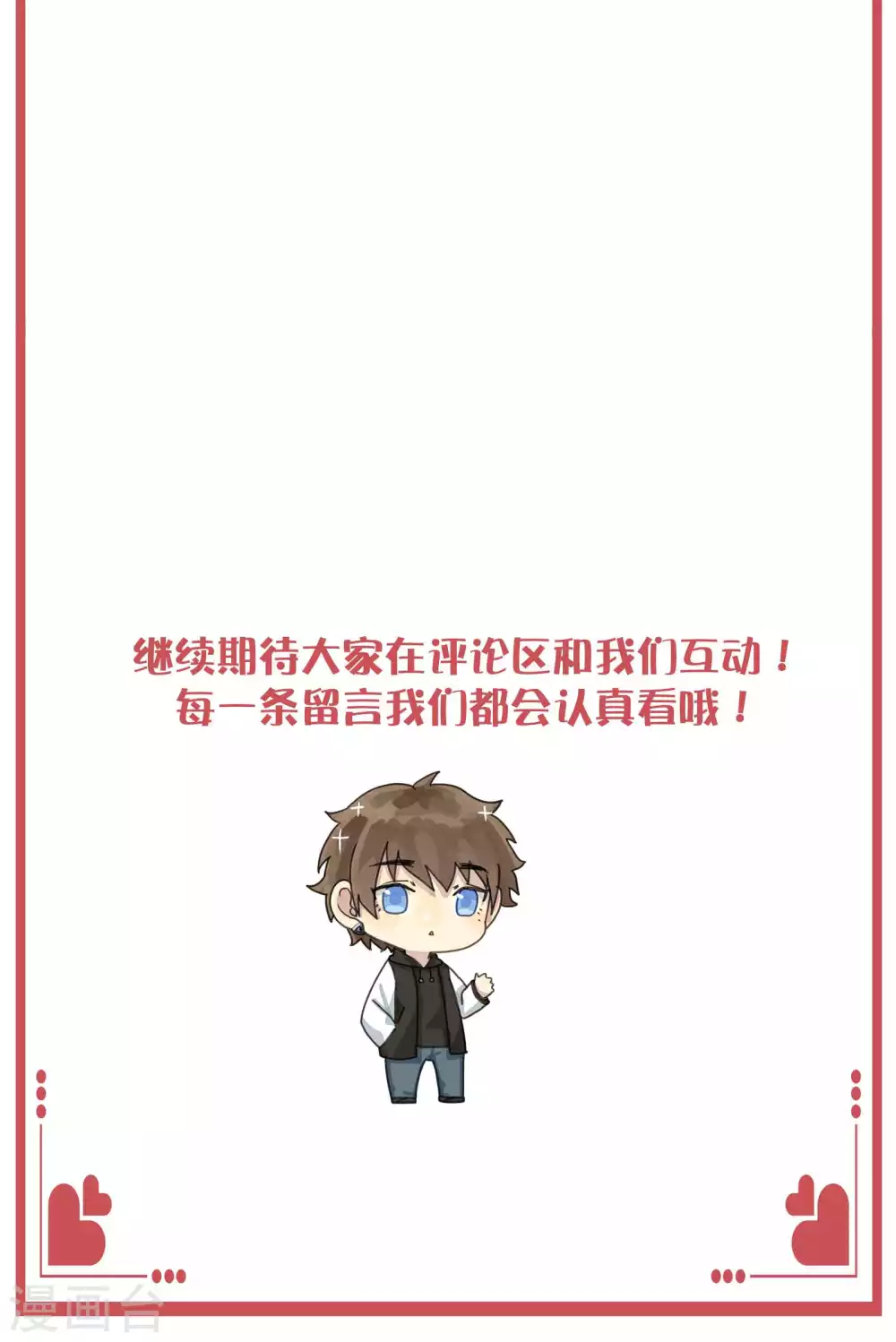 周末互动栏目第23期 第14页