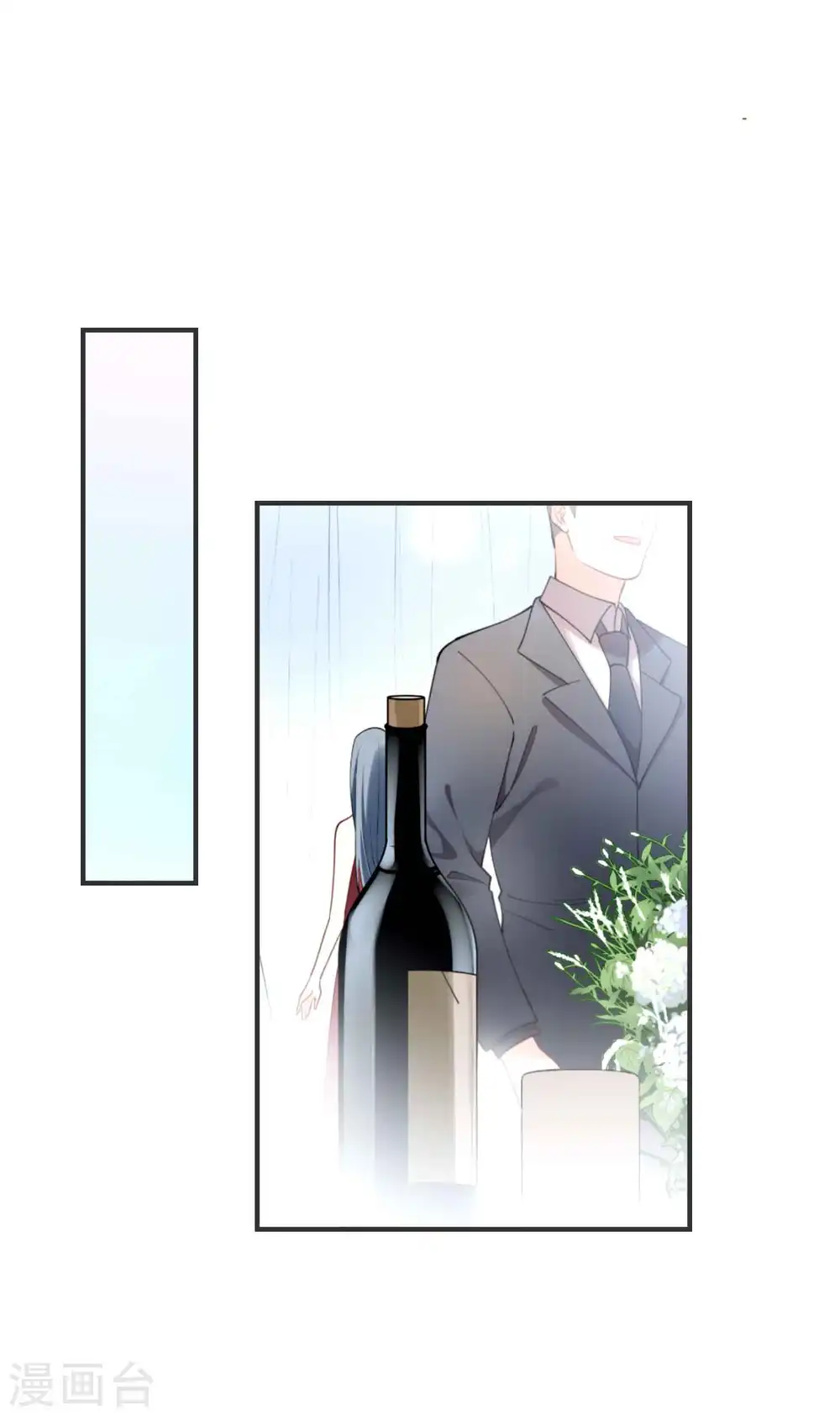 第62话 用红酒把自己弄脏吧 第21页