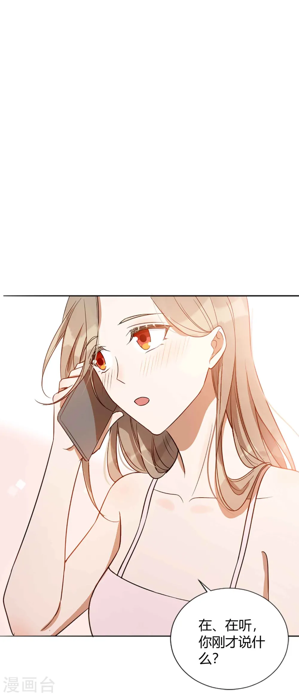 第60话 调戏女朋友的后果 第11页
