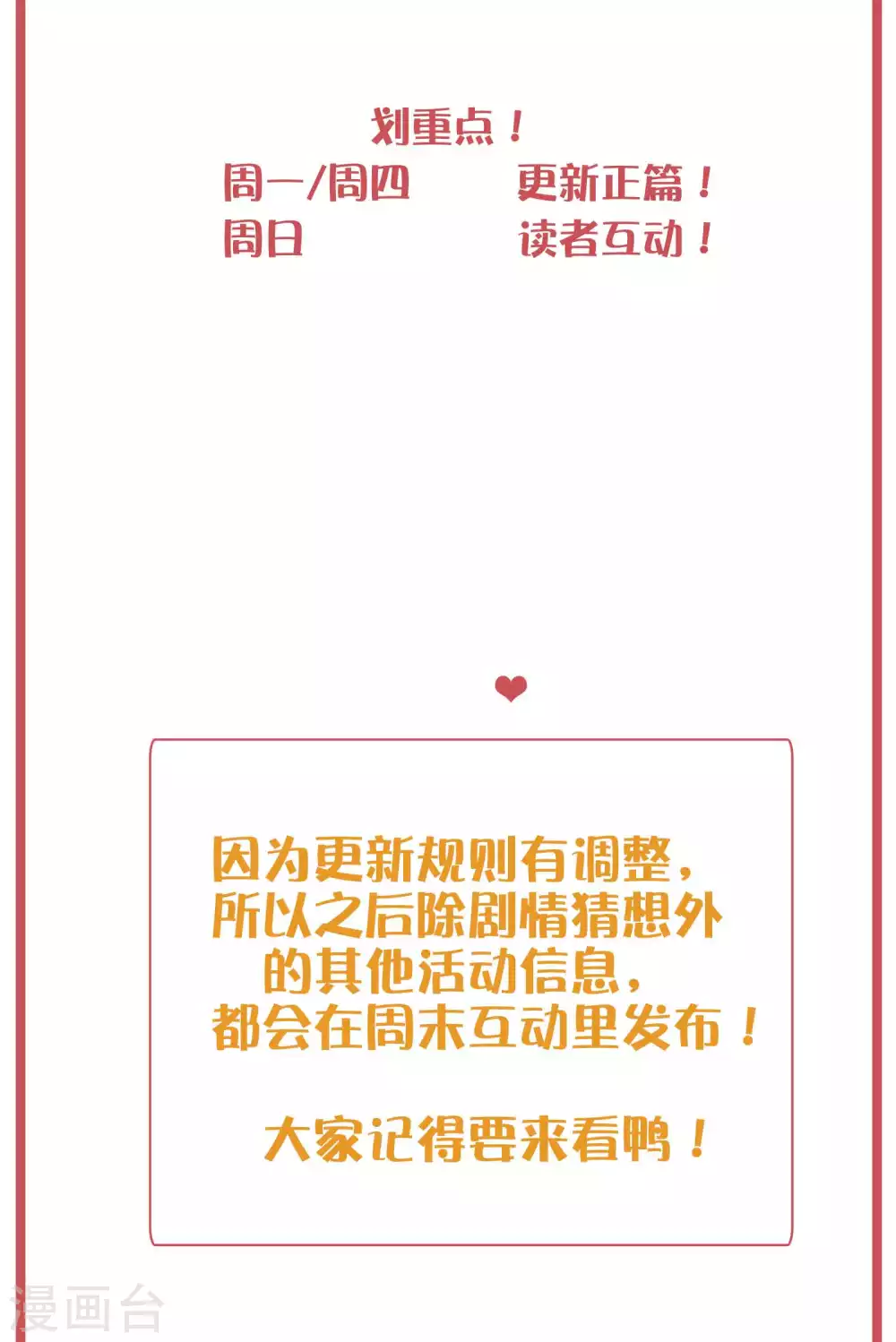 周末特别栏目第17期 第2页