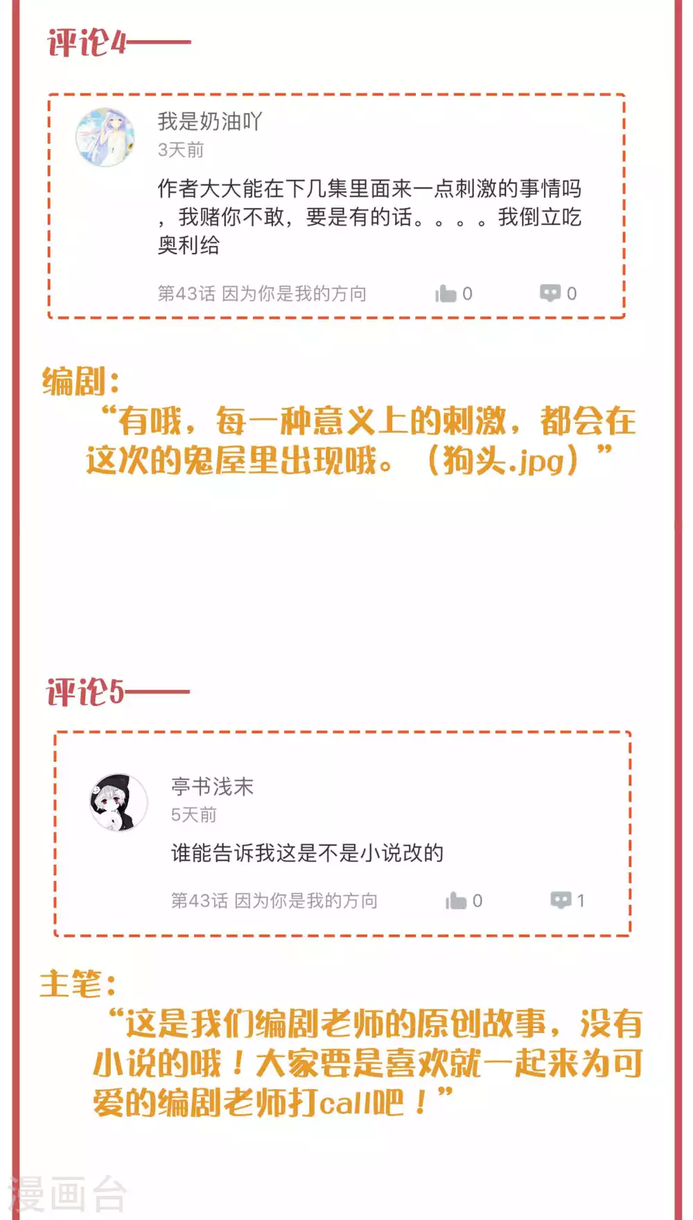 周末特别栏目第17期 第5页