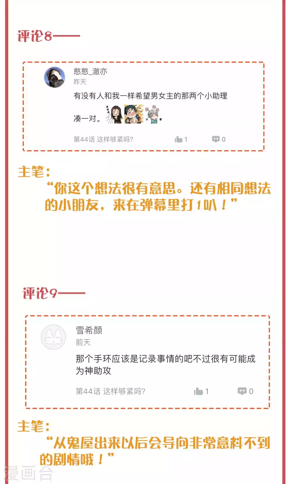 周末特别栏目第17期 第7页