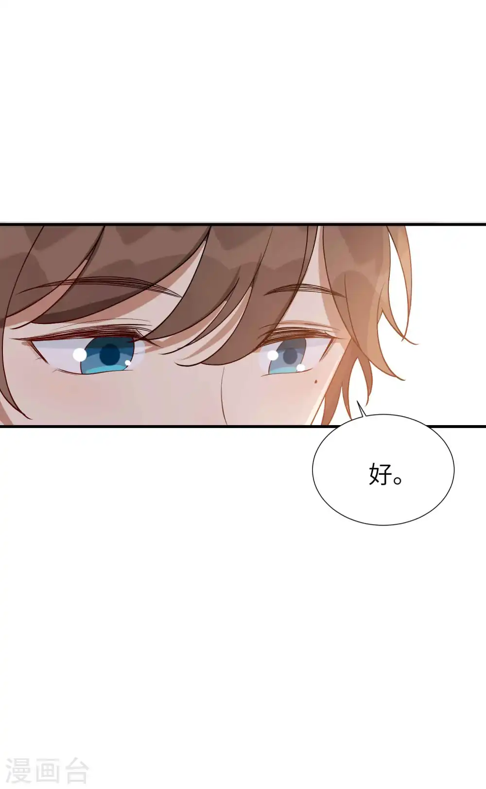 第58话 到底是谁不行？ 第32页