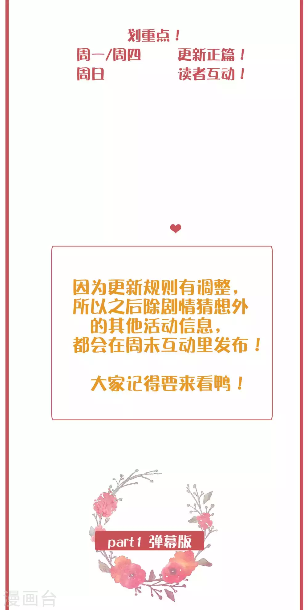 周末特别栏目第16期 第2页