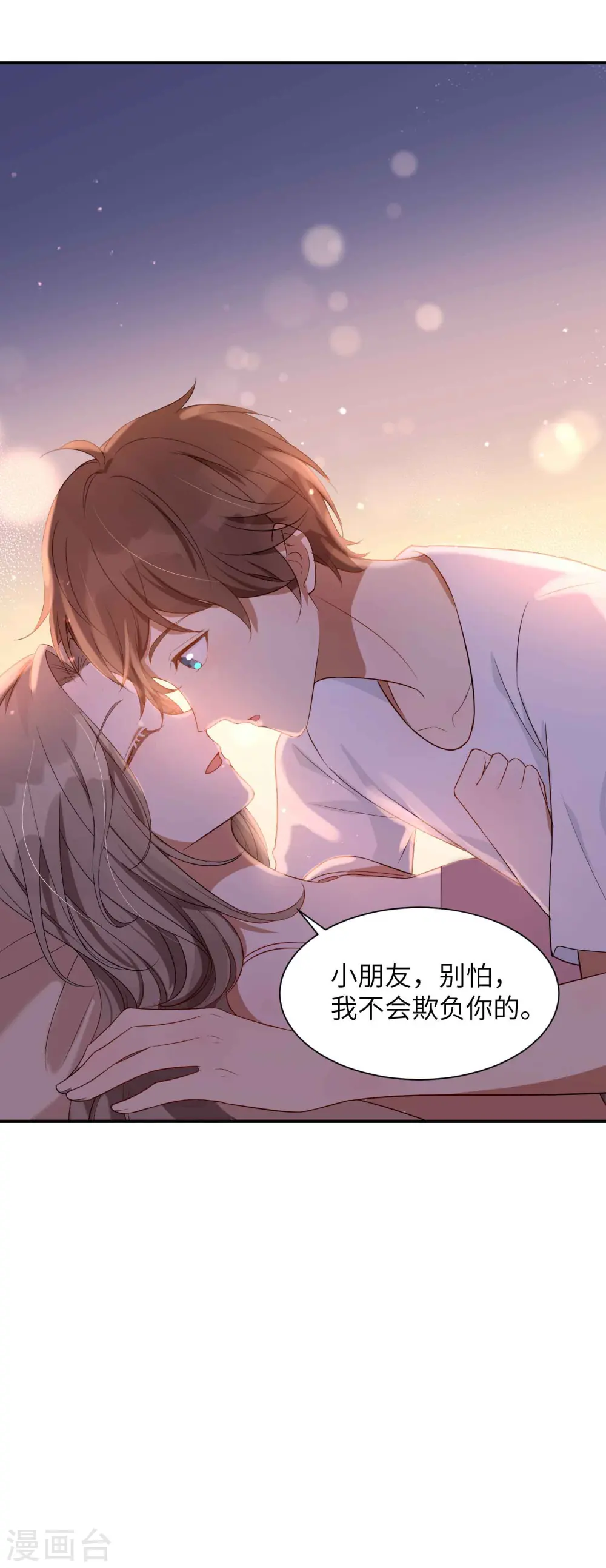 第57话 热就脱掉吧，好吗？ 第36页