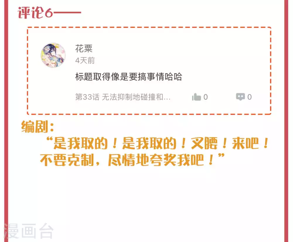 周末特别栏目第12期 第12页