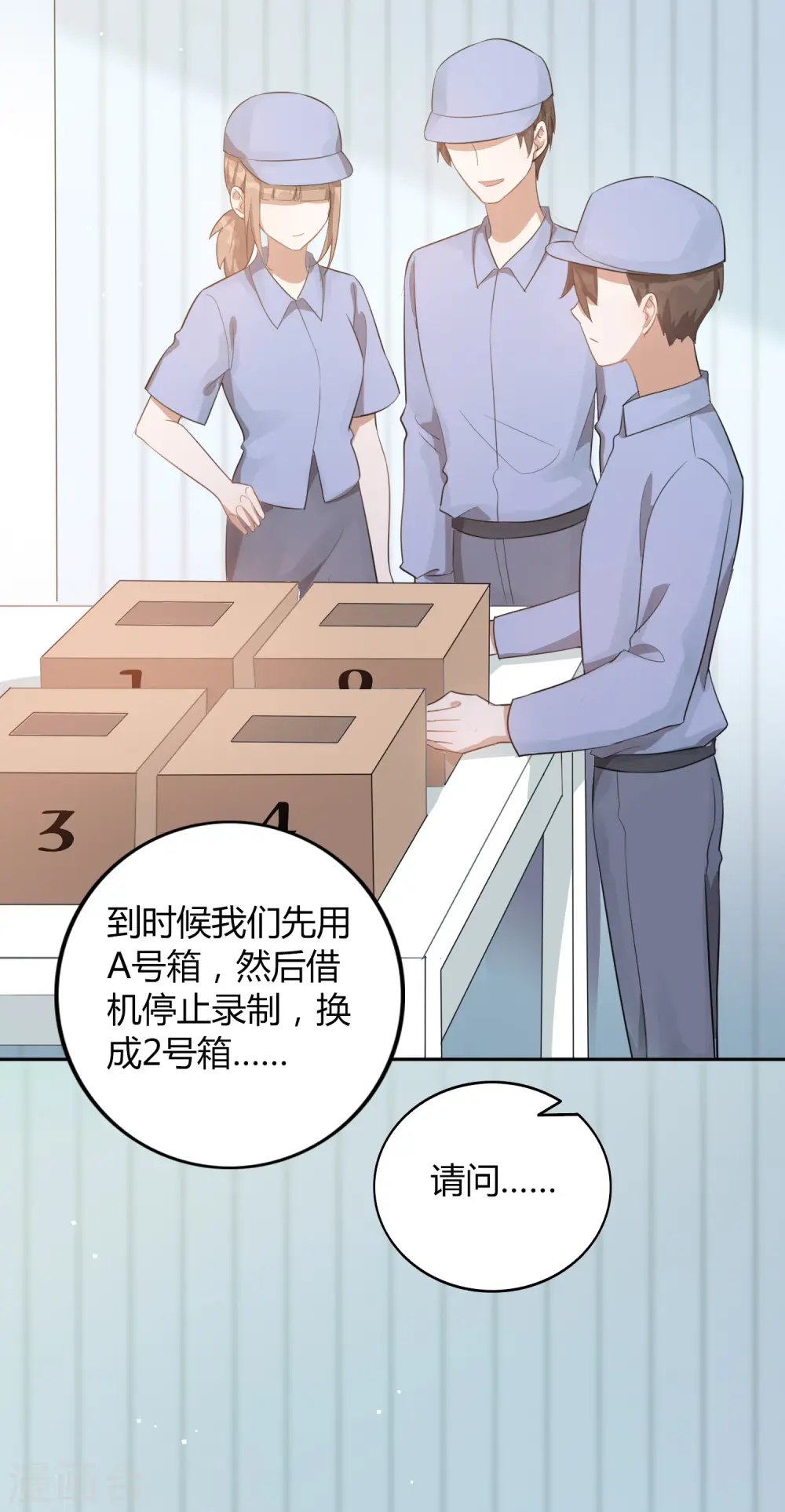 第43话 因为你是我的方向 第13页