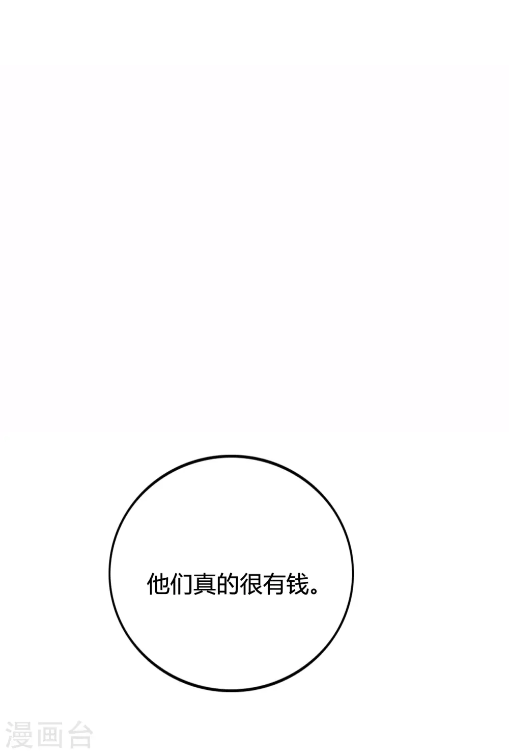 第41话 你会保护我对不对？ 第26页