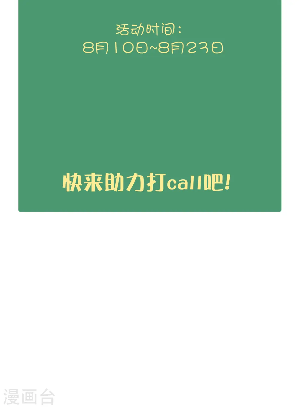 第39话 前辈不是我最爱的人 第50页