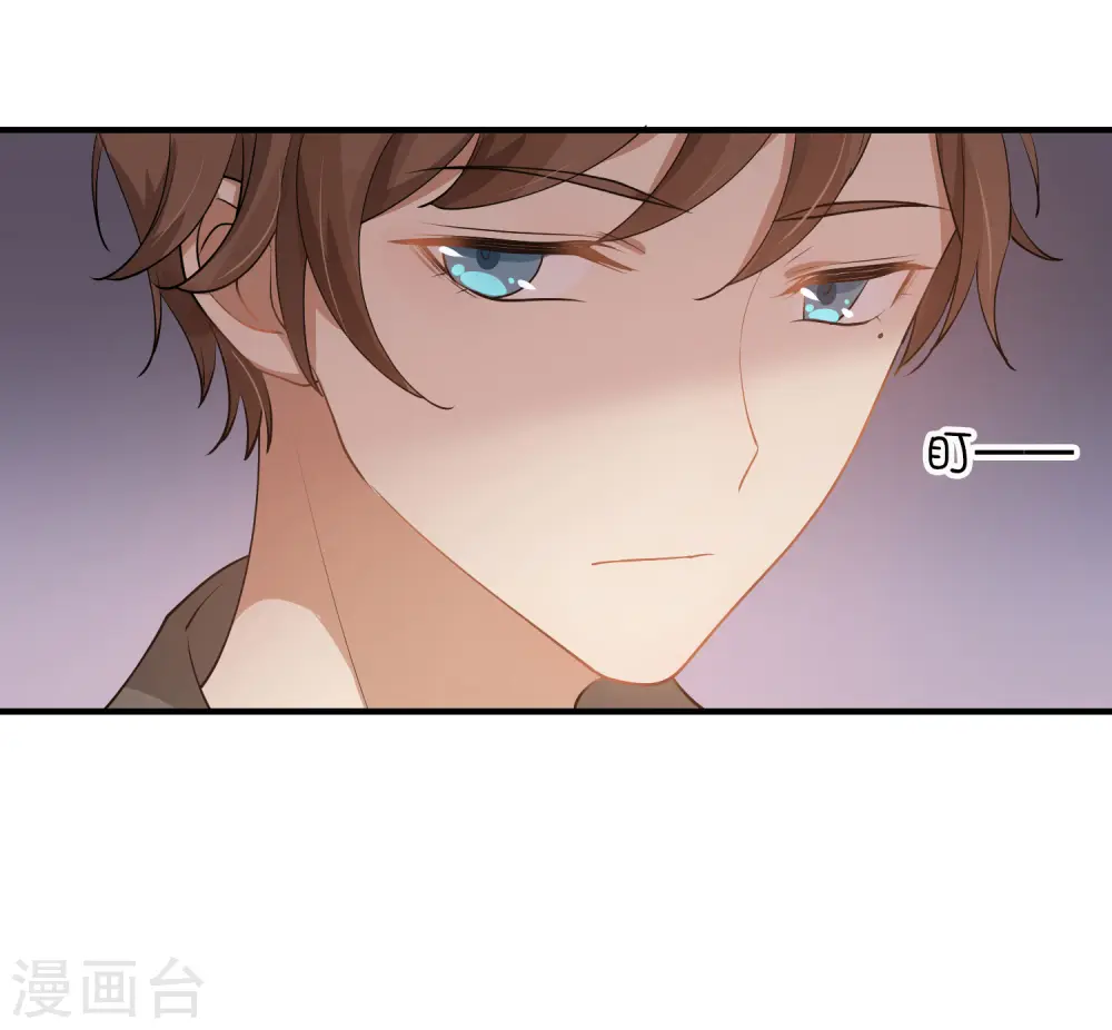 第38话 进入你的世界 第39页