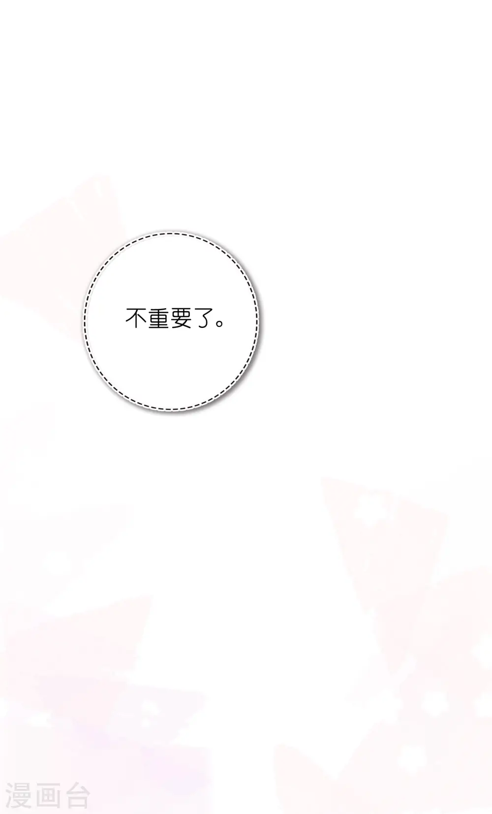 第29话 你完全可以再用力一点 第44页