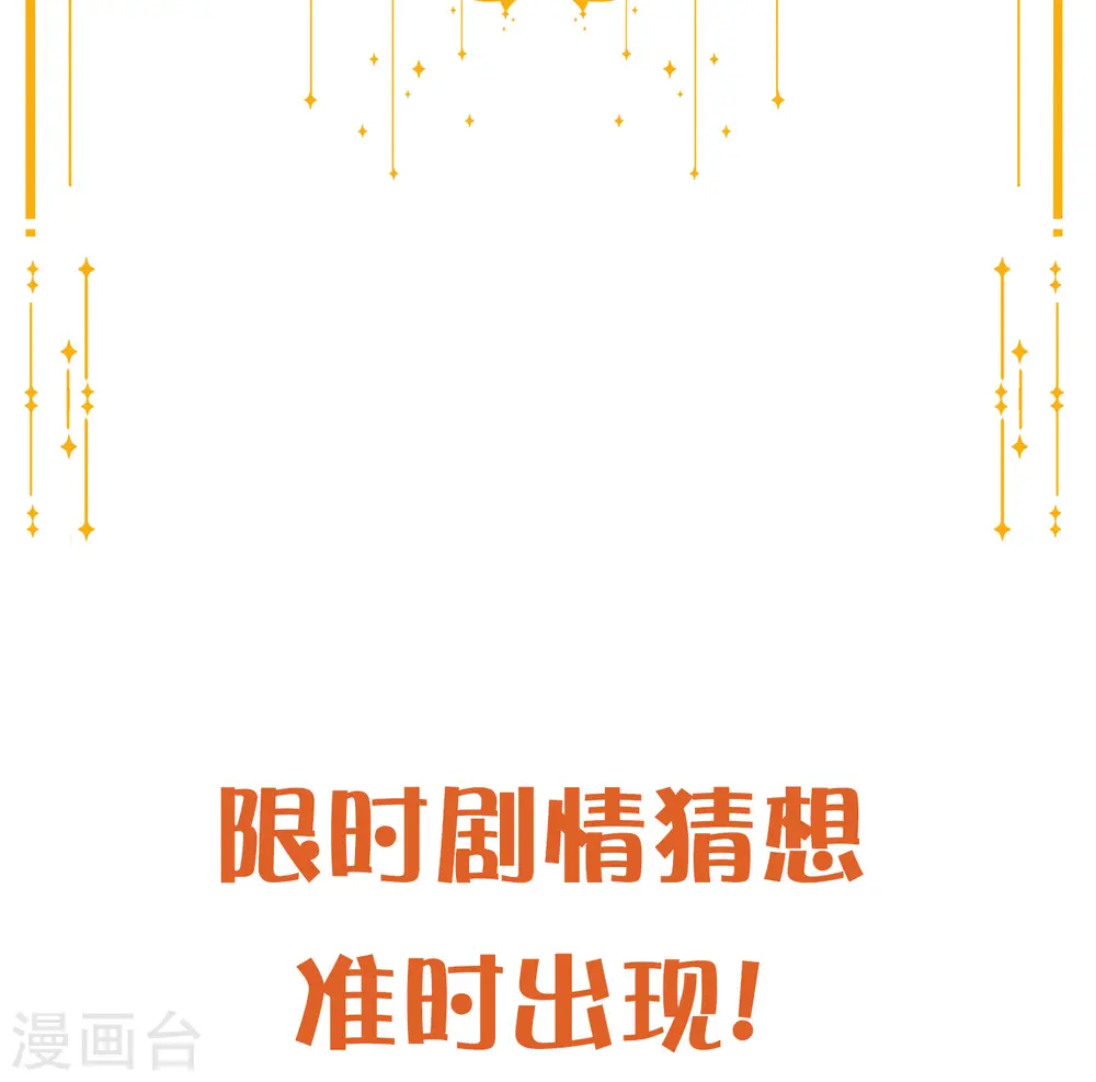 第21话 什么是让人欲罢不能的吻 第55页
