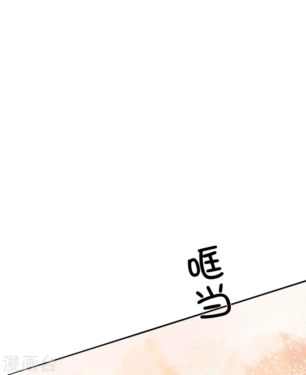 第9话 我要迷上你了 第27页