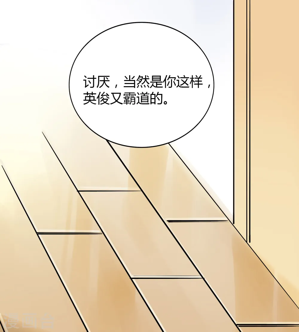 第10话 他可能对女人不感兴趣 第25页