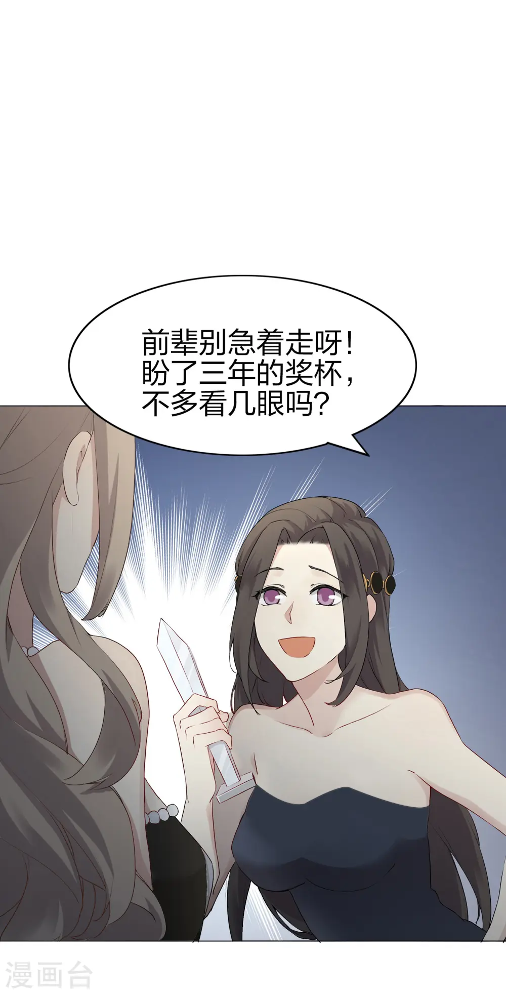 预告 第8页