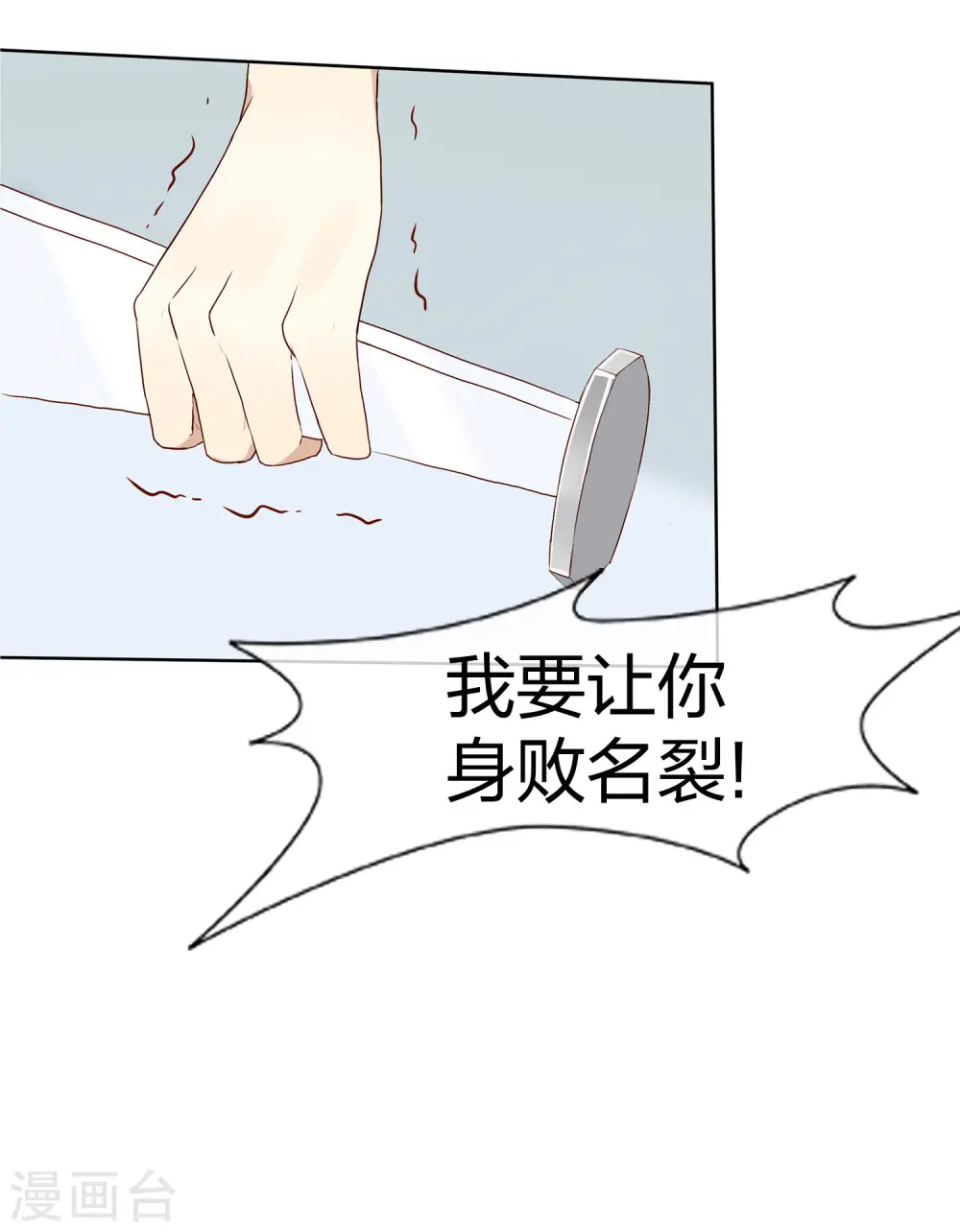 第1话 有没有英俊又幸运的男人？ 第37页