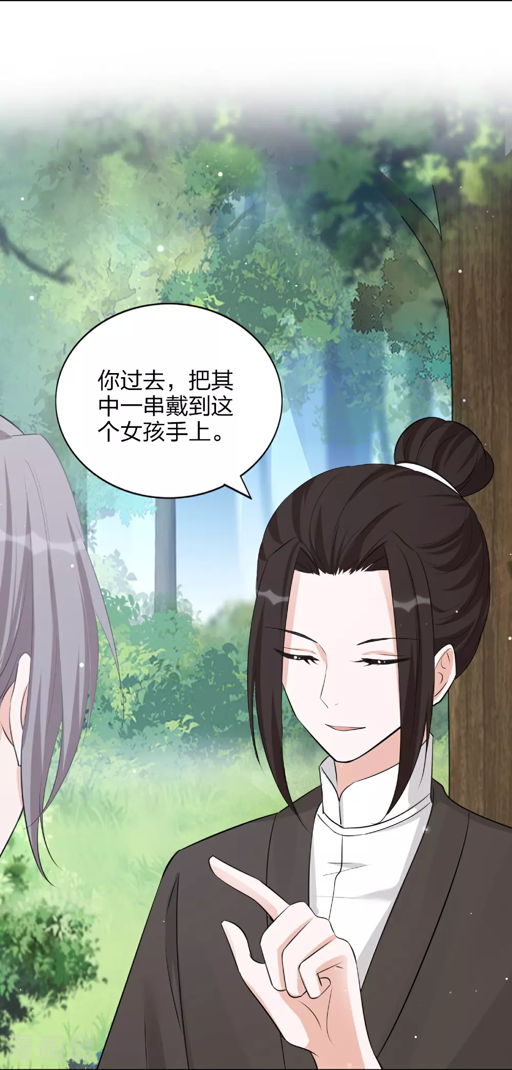 第182话 做你自己 第5页