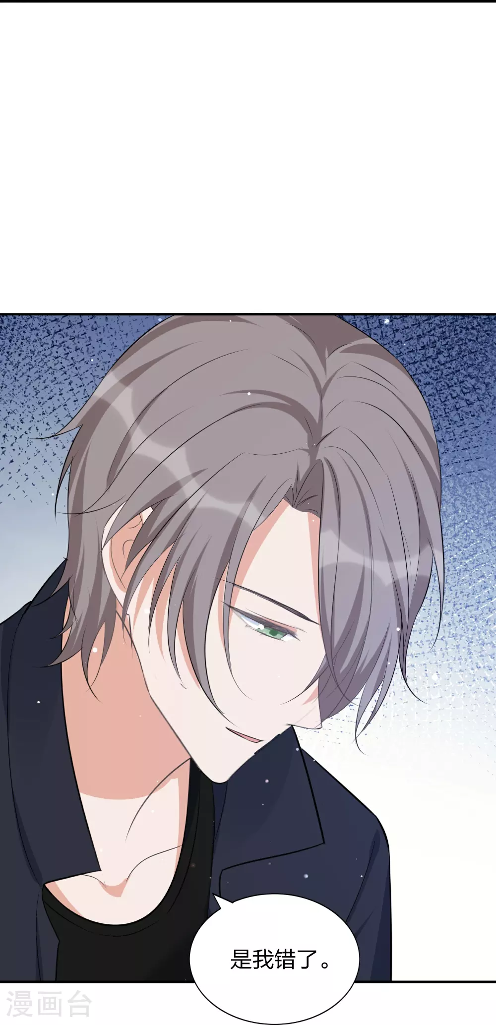 第182话 做你自己 第25页