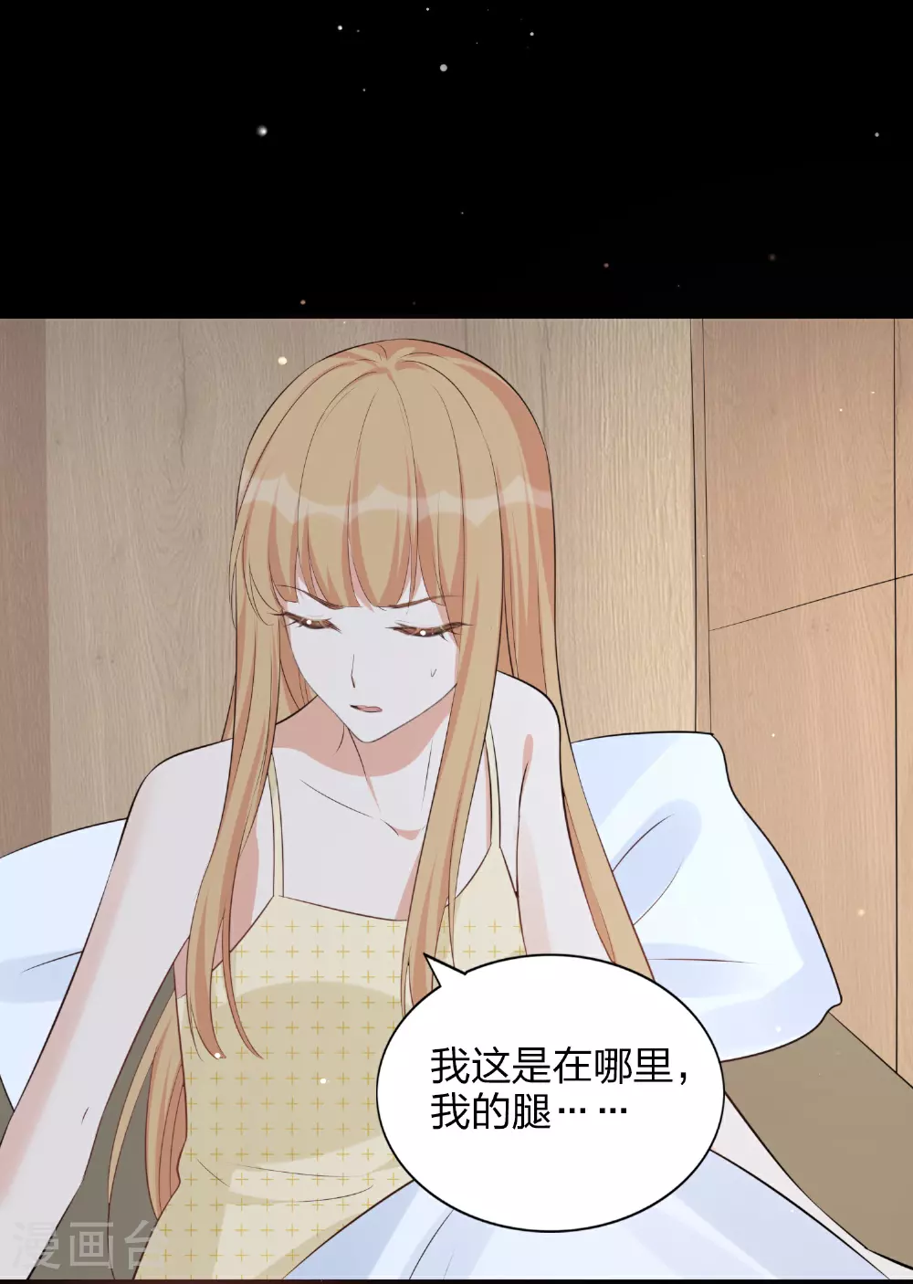 第182话 做你自己 第30页