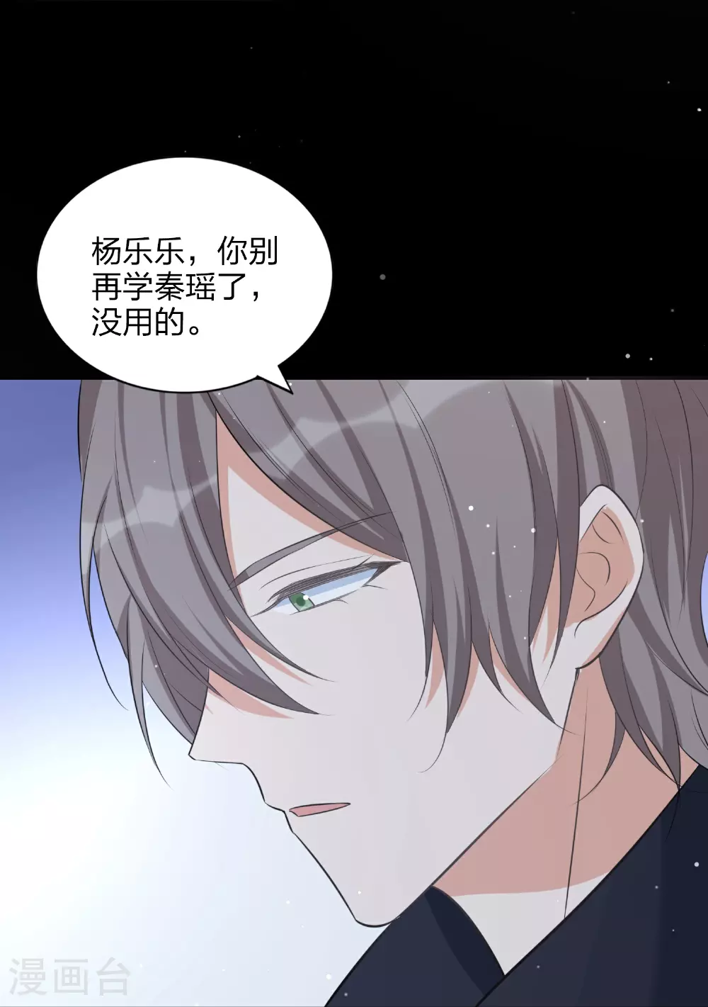 第182话 做你自己 第31页