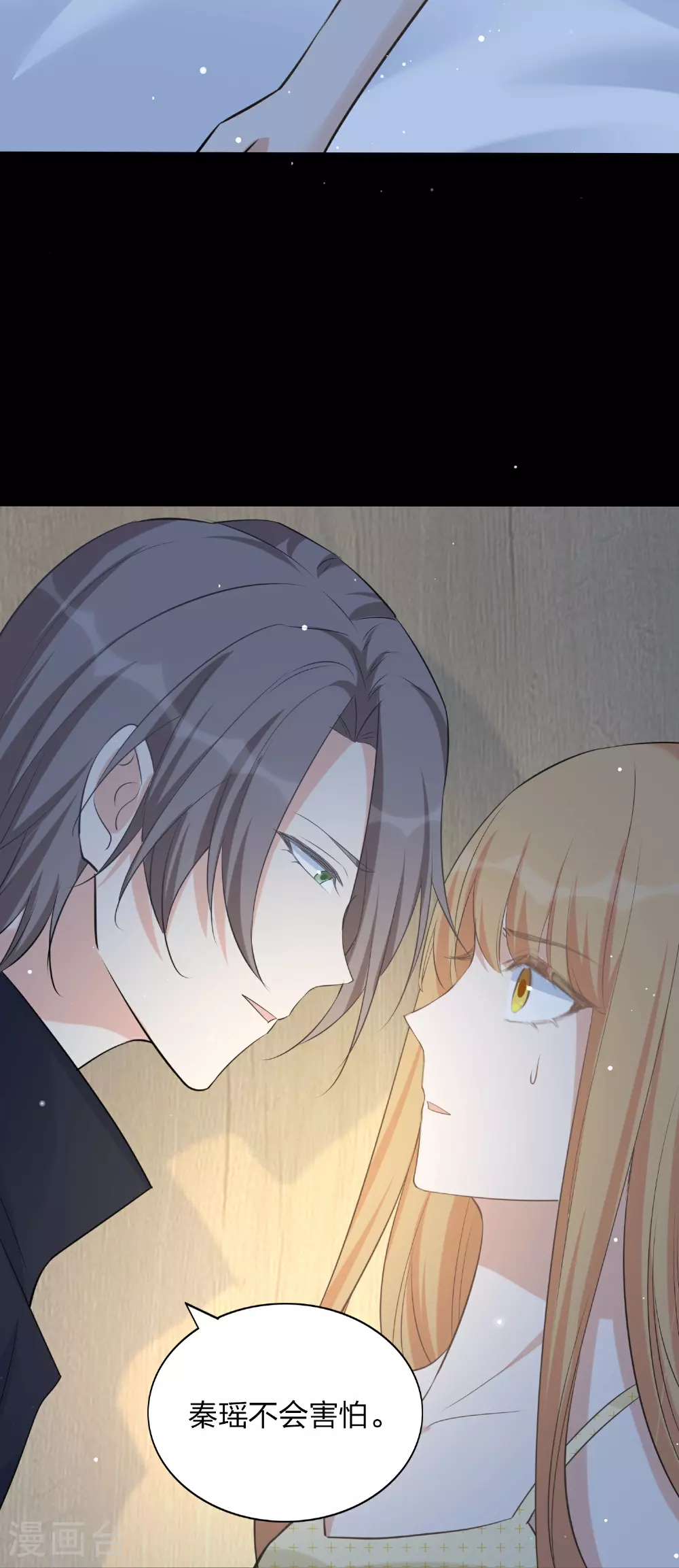 第182话 做你自己 第35页