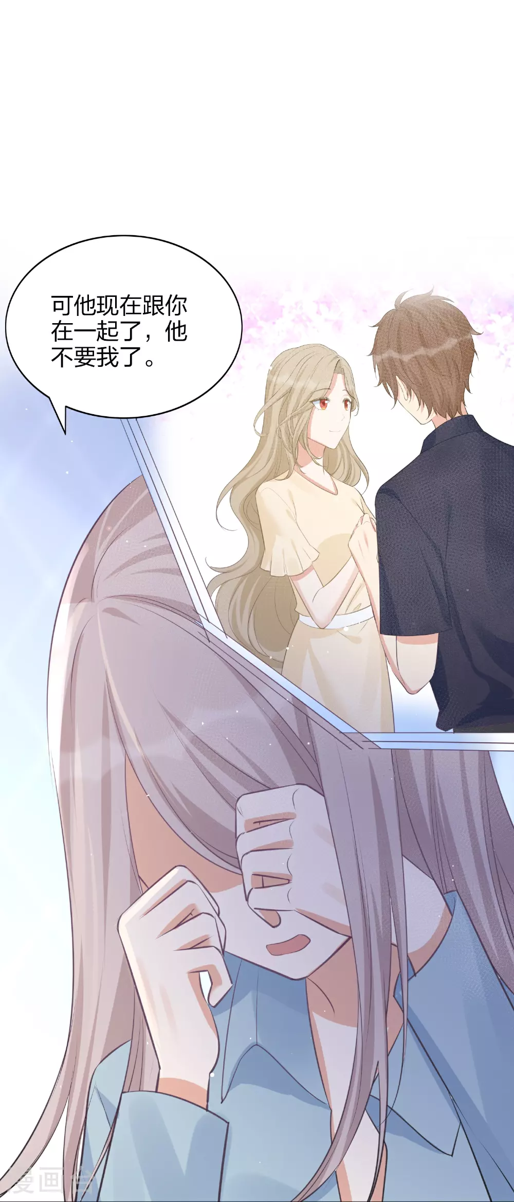 第186话 自怜自艾 第12页