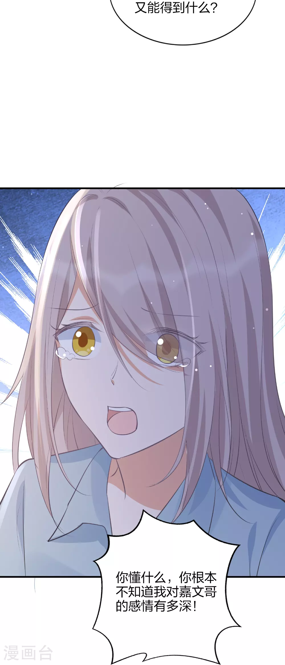 第186话 自怜自艾 第18页