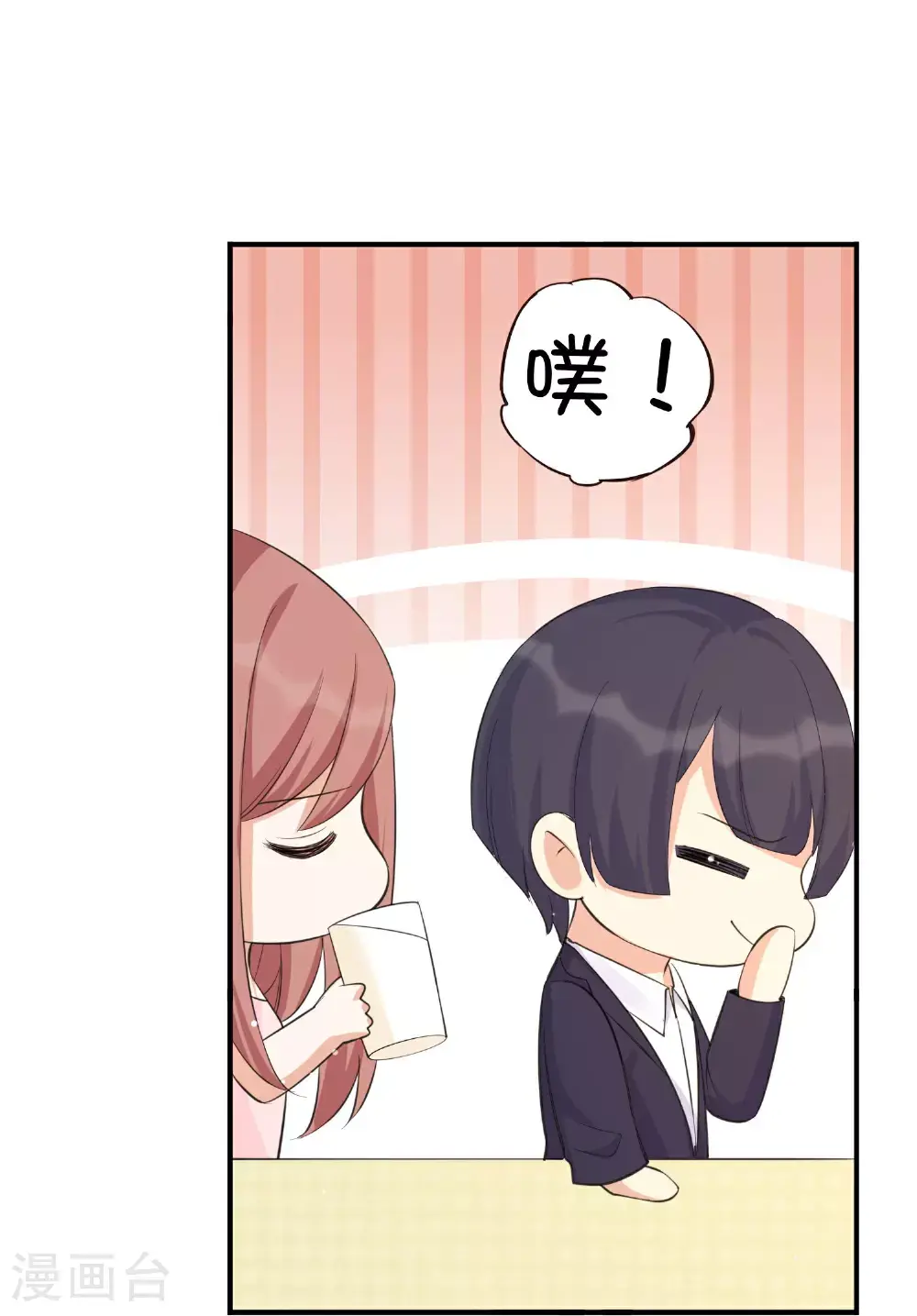 第188话 爱的证明 第20页