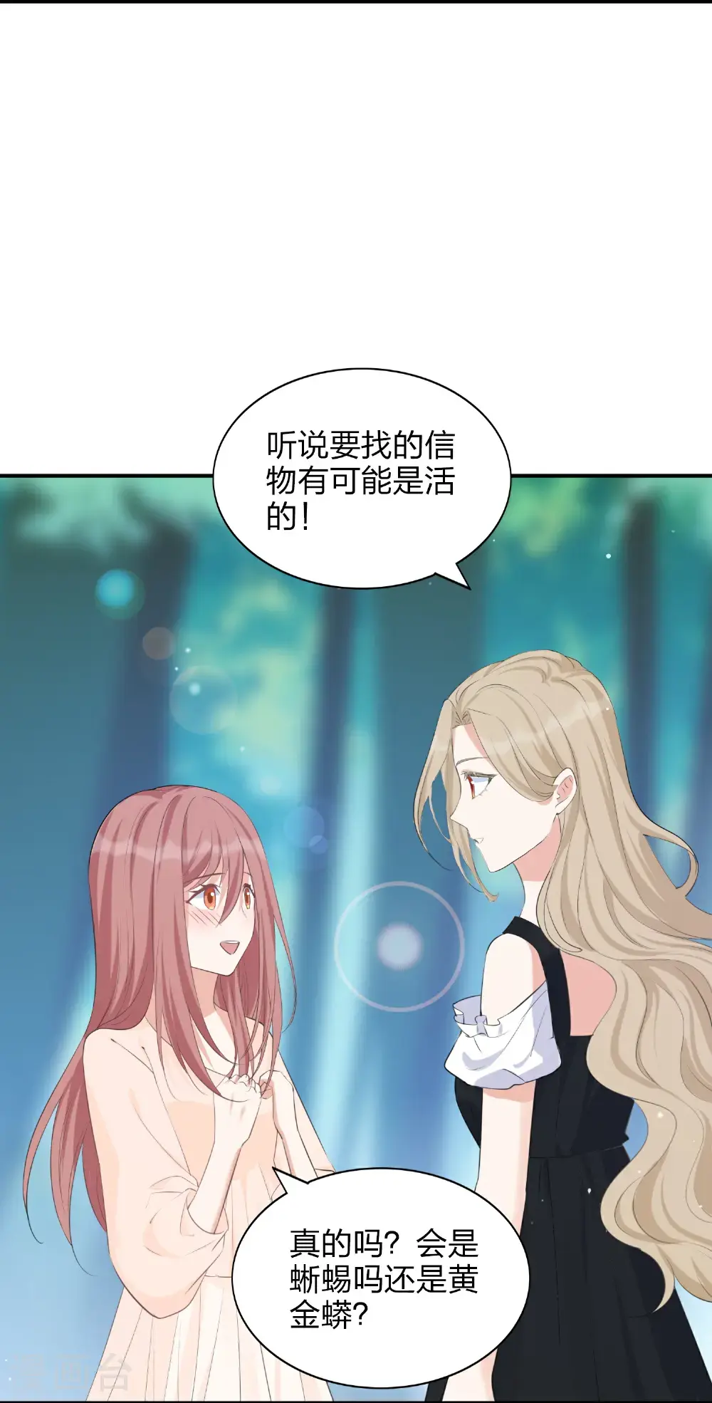 第189话 走神 第2页