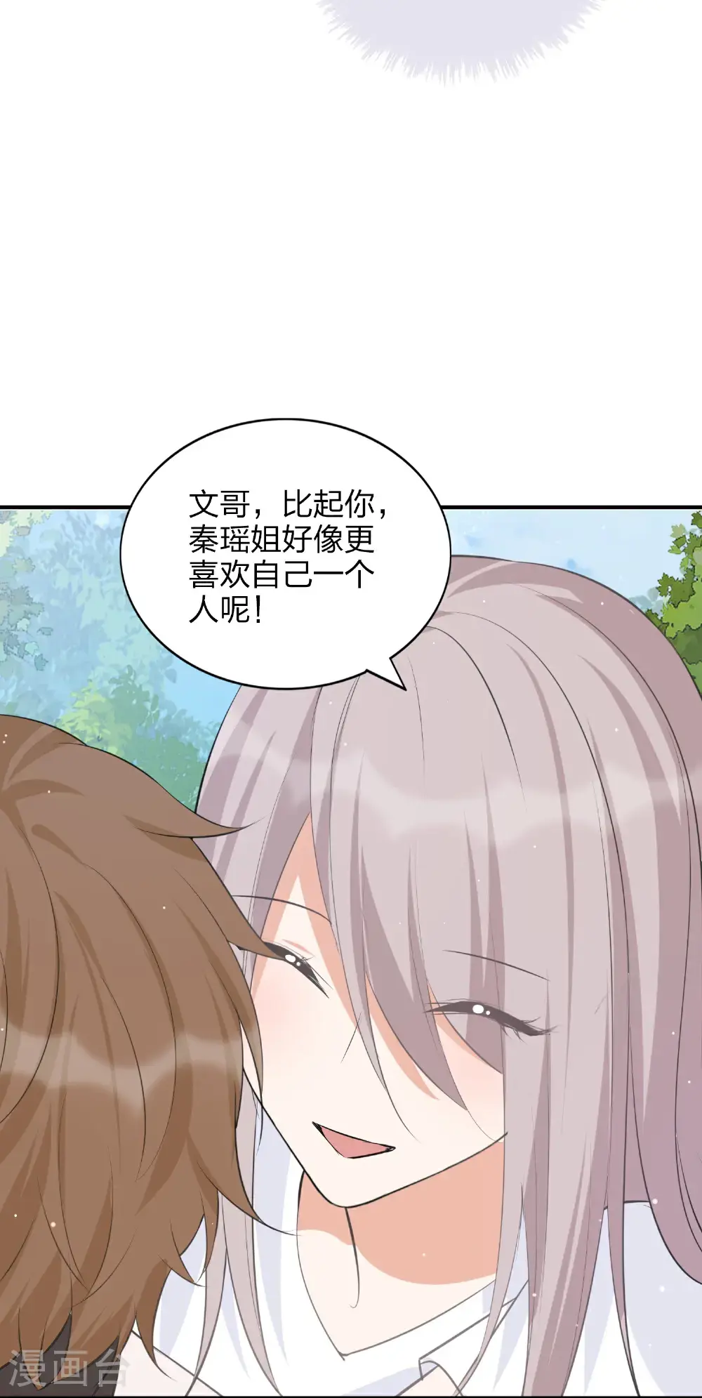 第189话 走神 第5页