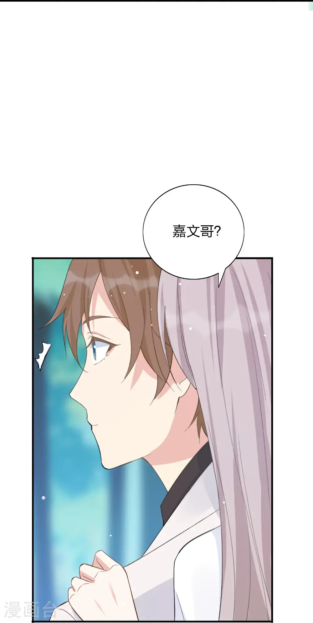 第189话 走神 第7页