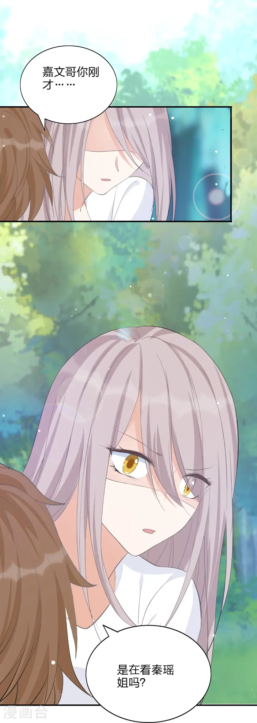 第189话 走神 第9页