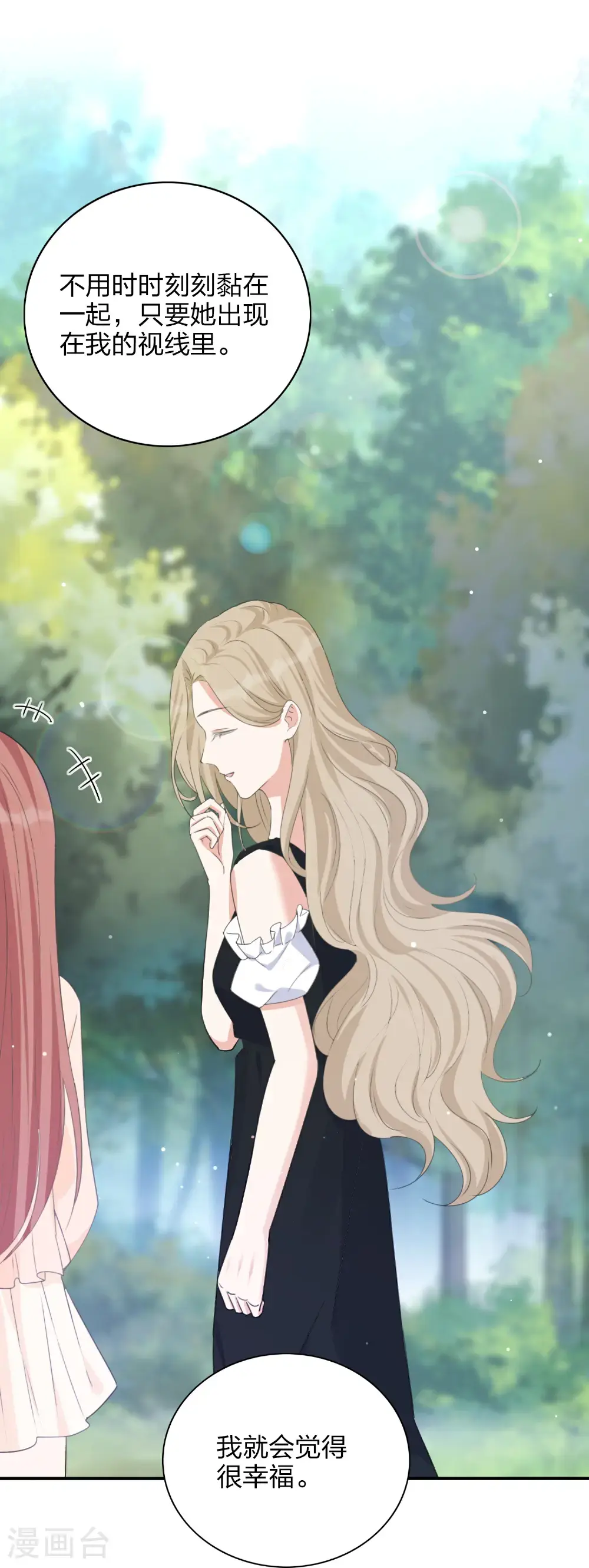 第189话 走神 第11页