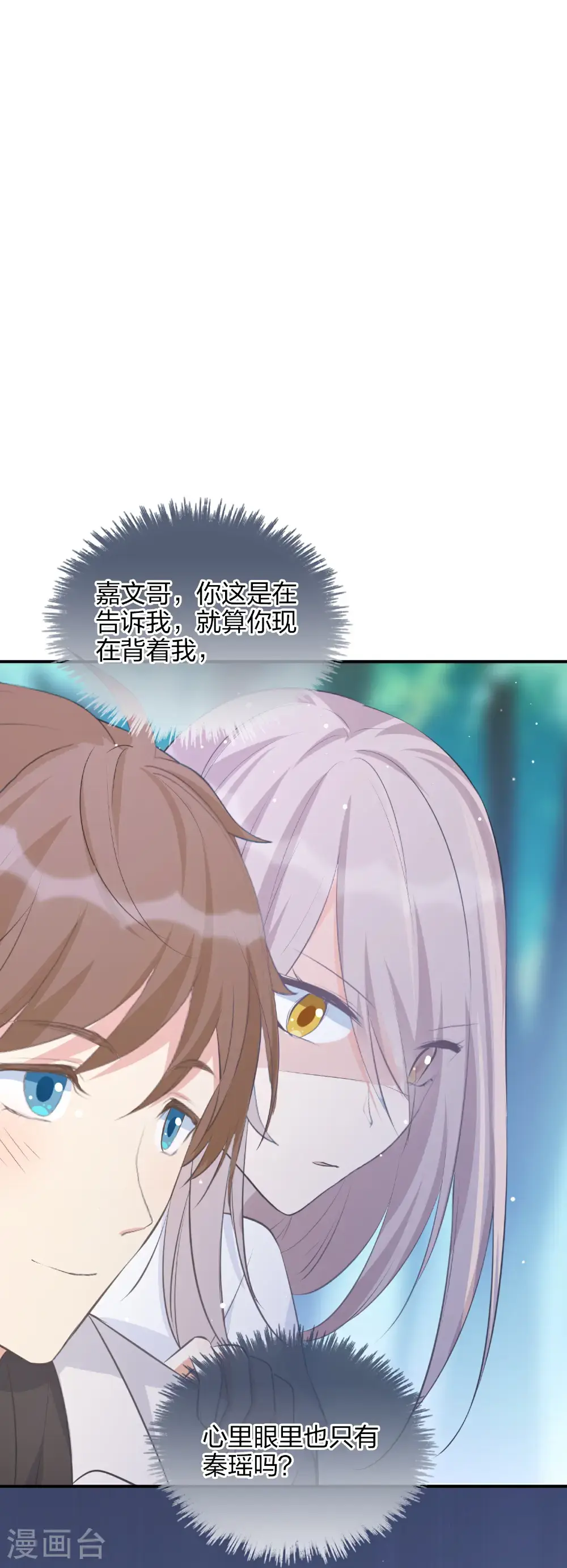 第189话 走神 第12页